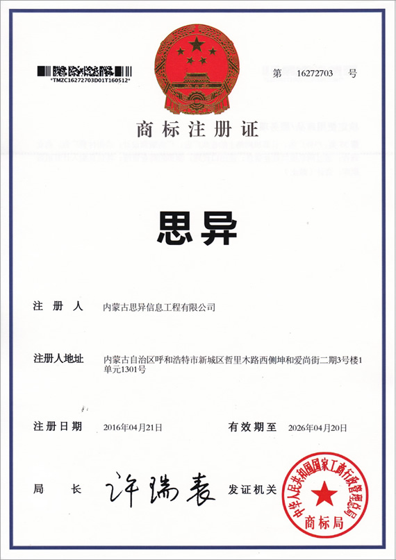 思异（第35类）