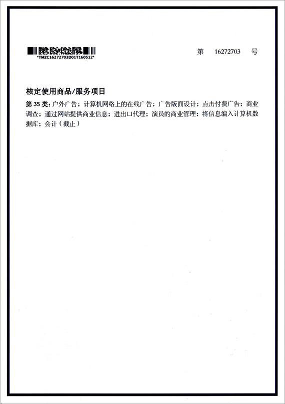 思异（第35类）