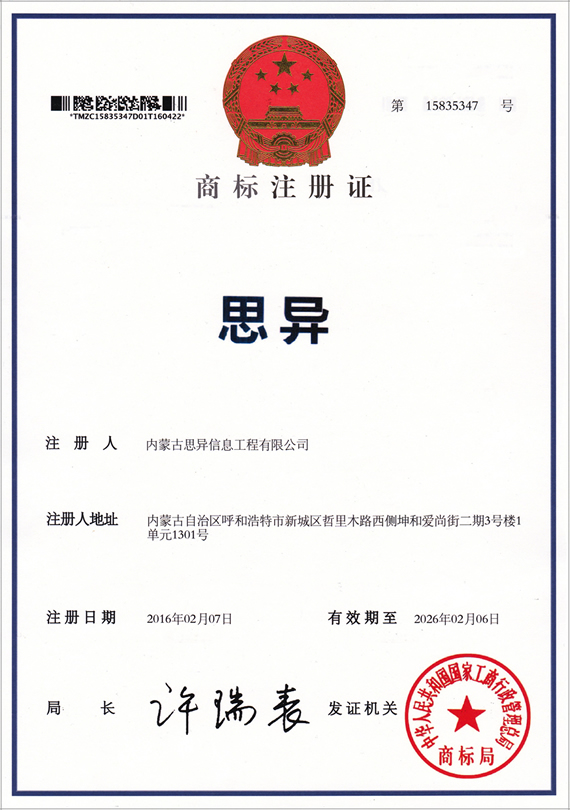 思异（第38类）