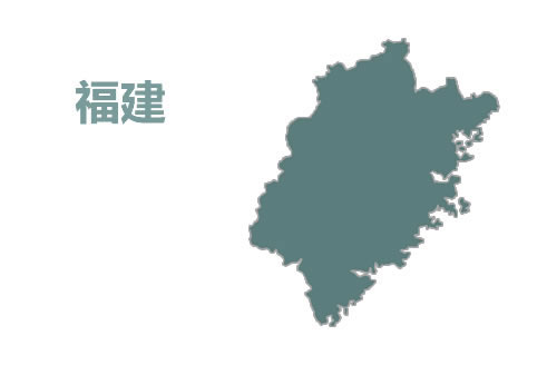 思异云 · 福建节点介绍